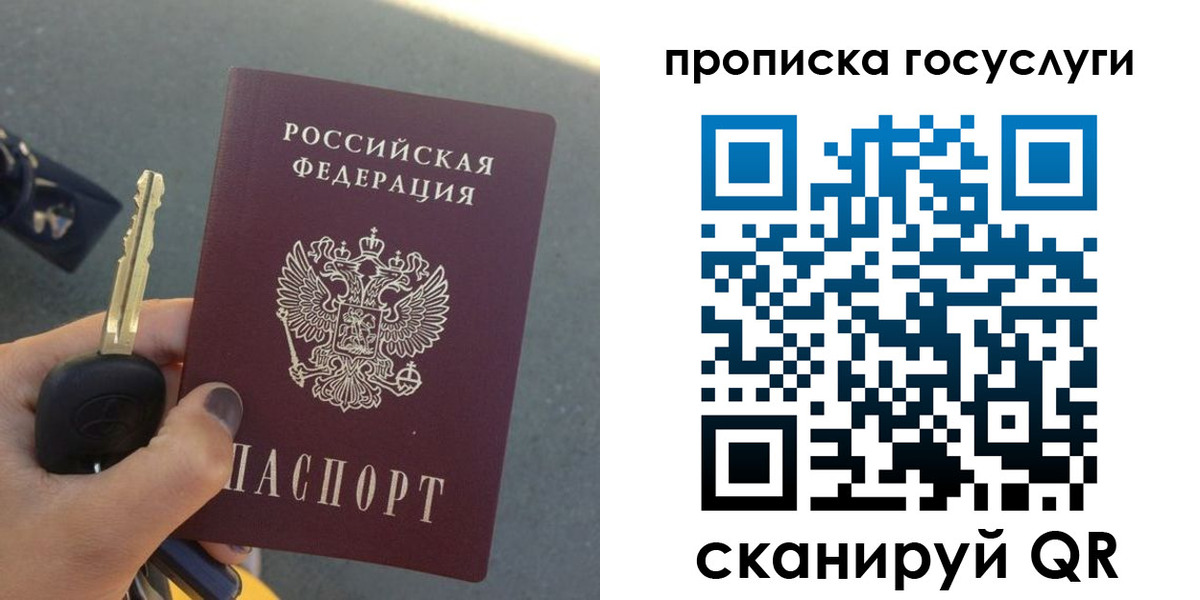 временная регистрация недорого в Инте