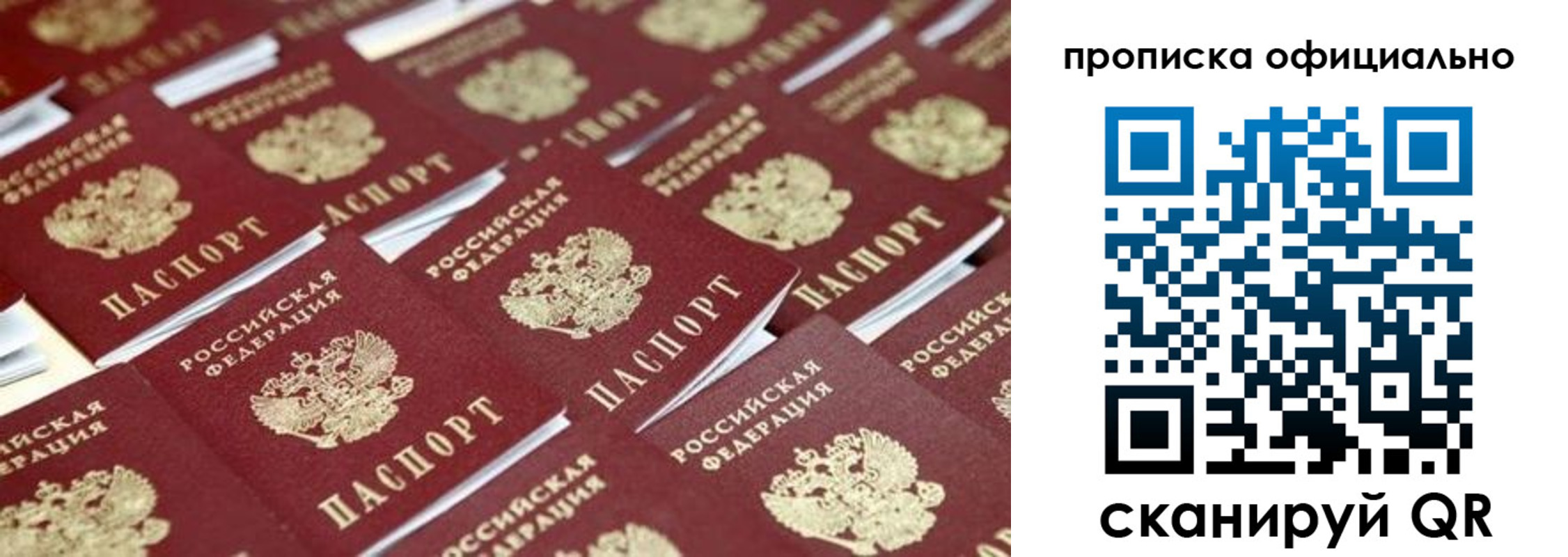 прописка гарантия в Инте