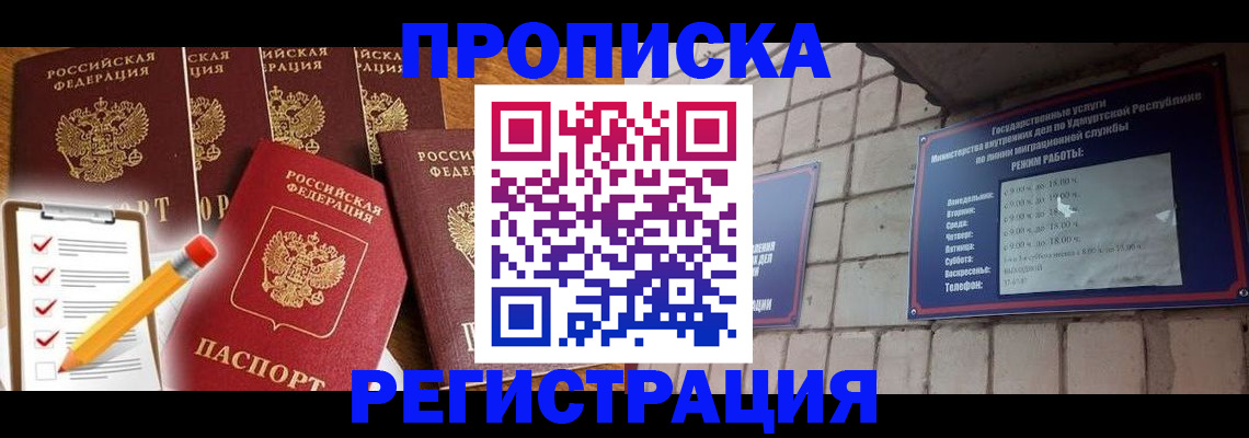 регистрация для дет. сада в Инте