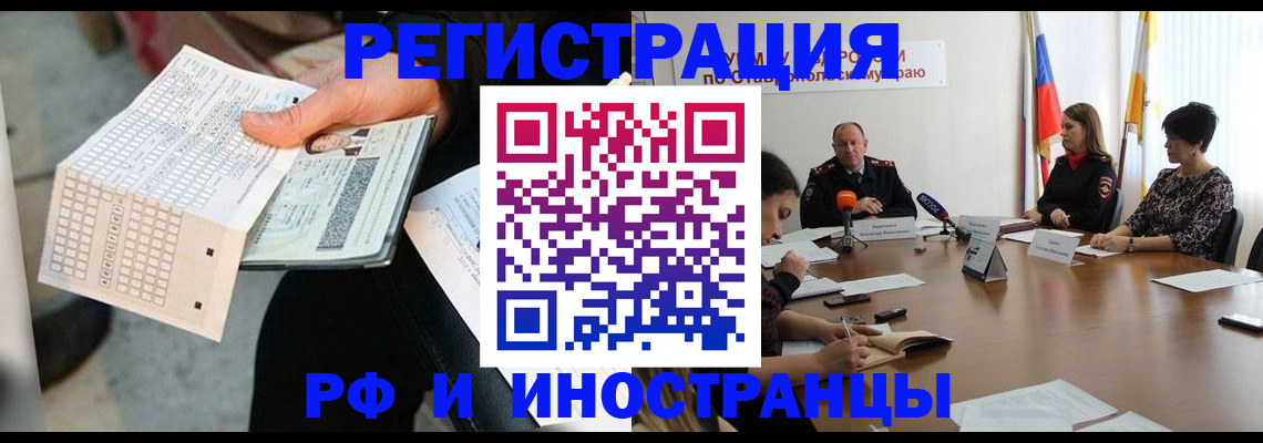 прописка для школы в Инте