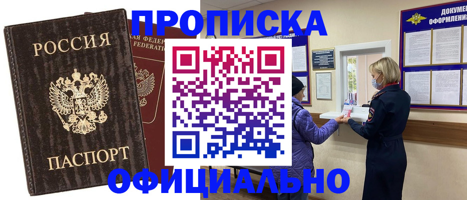 регистрация в Инте