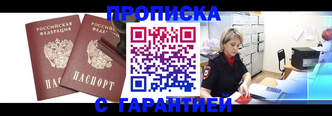 временная регистрация адрес в Инте
