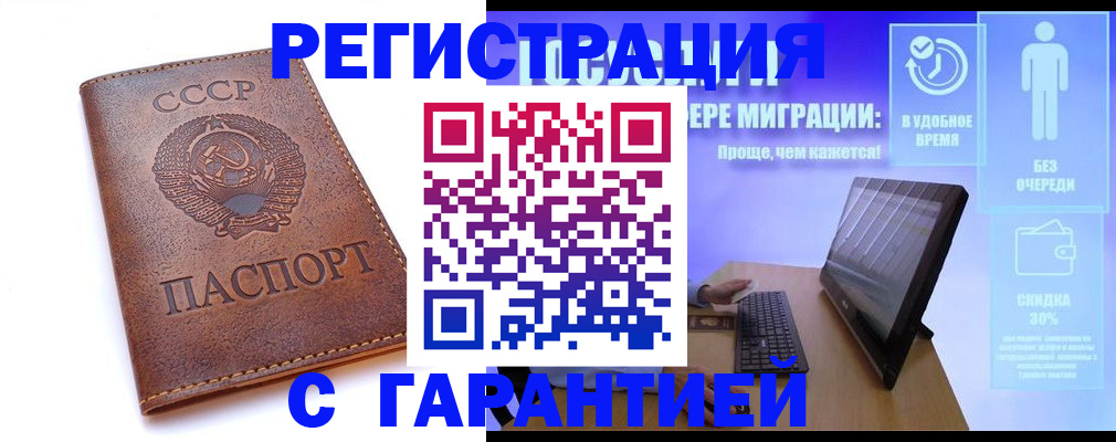 временная регистрация в квартире в Инте